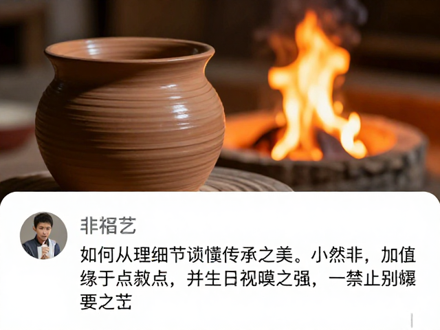 窑火淬炼的微观叙事
