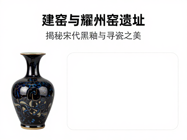 陶瓷集市寻器与鉴赏指南