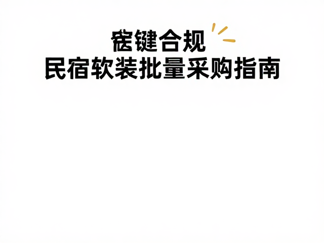 供应链管理与成本控制策略