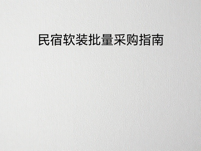 高频接触区域的材质细节与工艺把控