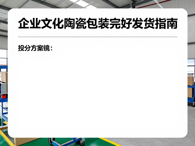 物流发货前的质检与复核