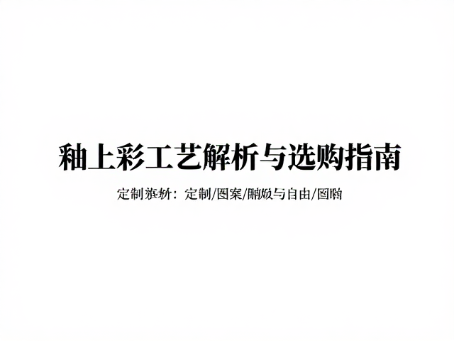 定制服务的实现路径与技术细节
