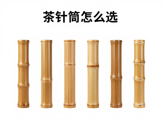 竹节纹茶针筒的核心材质与工艺辨识