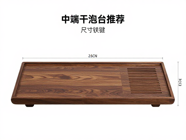 家用中端干泡台推荐，打造高颜值家庭茶室，精选茶盘指南