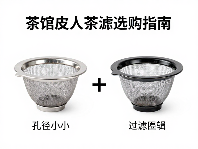 孔径大小与过滤效率的平衡逻辑