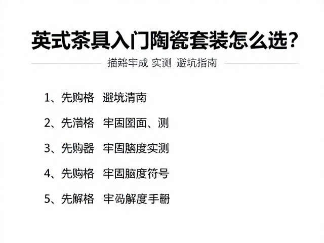 日常使用中的维护与避坑要点