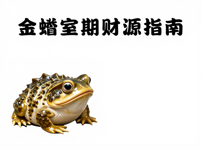 材质特性决定清洁逻辑