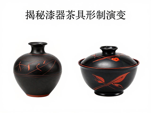 考古报告揭秘漆器茶具形制演变