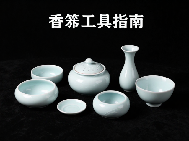 陶瓷香具的热学特性与选用逻辑