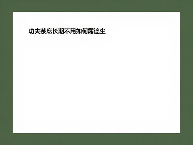 物理隔离构建防尘屏障