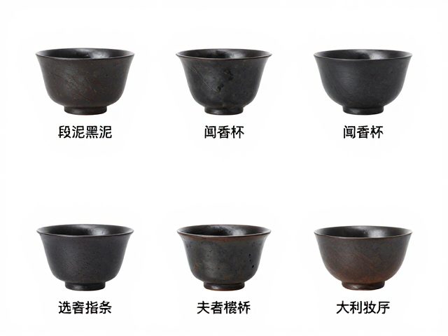 闻香杯的器型选择与实用功能分析