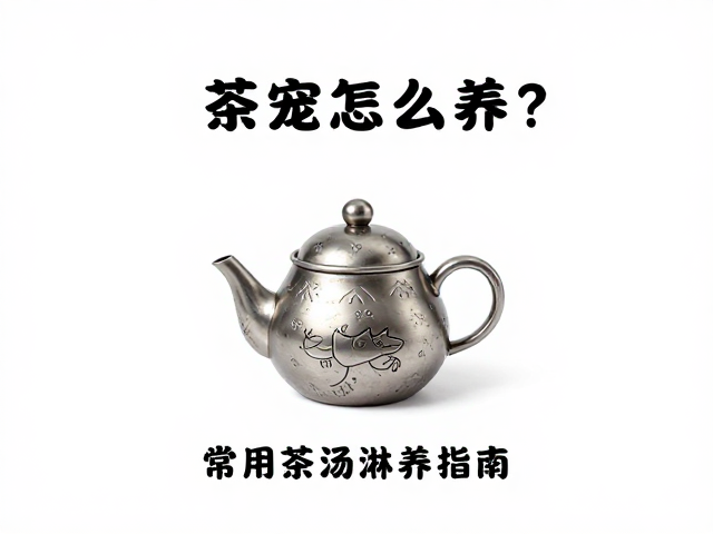 材质特性与表面预处理