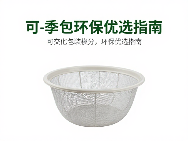 滤网帕季节促销，可回收包装环保优选指南
