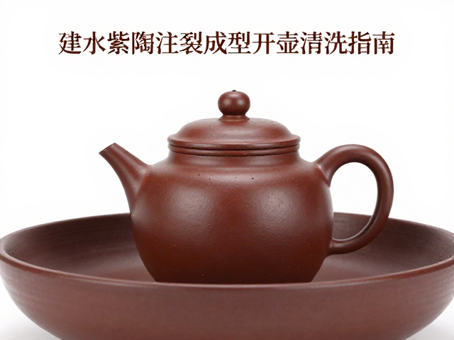 建水紫陶注浆成型工艺特性解析