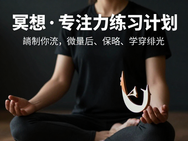 制定可执行的专注力改进计划
