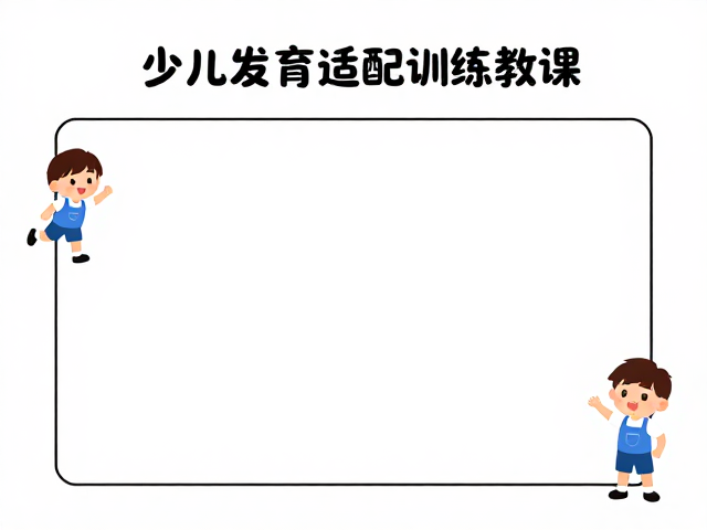 特长发展与核心竞争力的长期构建