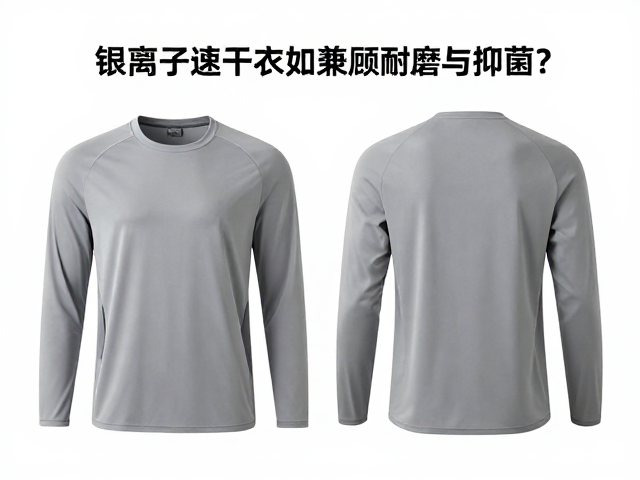 耐磨与抑菌的双重平衡之道