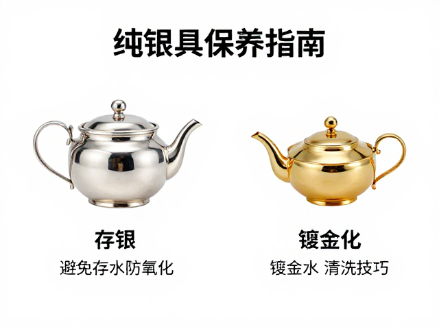 纯银茶具保养指南，避免存水防氧化，镀金茶具清洗技巧