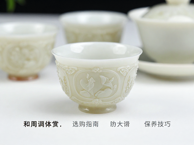 和田玉玛瑙茶具选购时的材质甄别与工艺细节