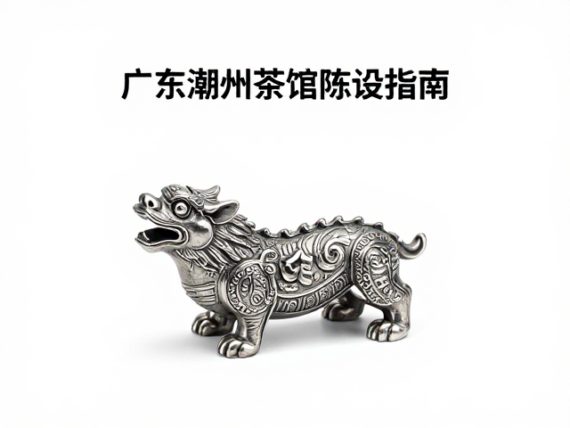 金属茶宠材质筛选与工艺细节