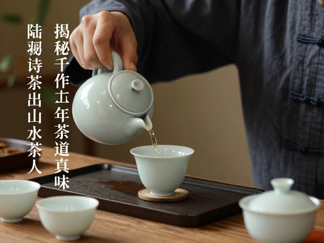 茶事中的哲学意蕴与生活美学