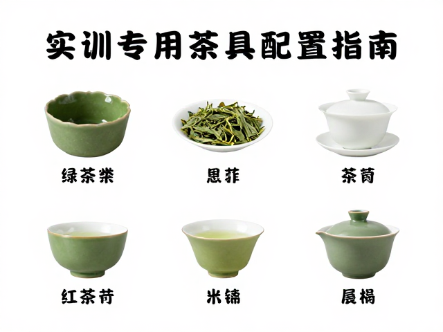 绿茶类茶具搭配与茶荷使用规范