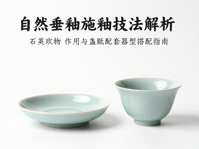 盏托与茶盏配套器型的搭配原则