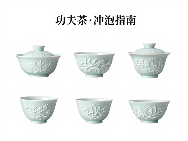 浅雕釉烧茶具，功夫茶冲泡指南与鉴赏