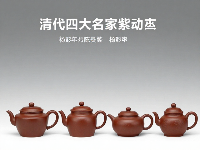 杨彭年与陈曼生的文人紫砂互动