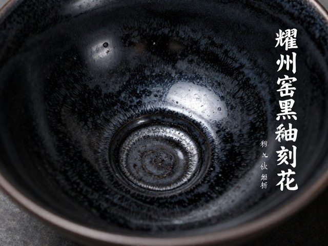 黑釉底色与胎体质感的从属关系