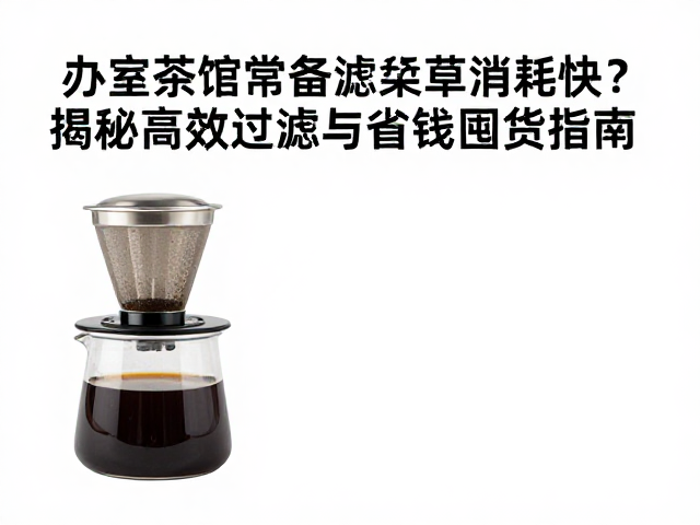 基于使用习惯的省钱囤货策略