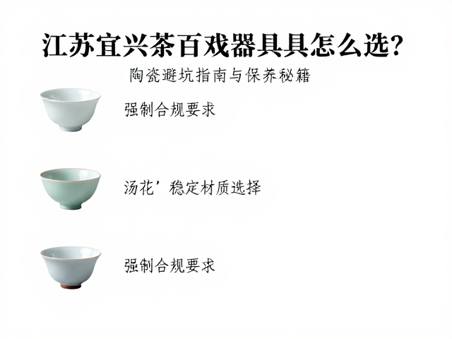 茶百戏核心器具:从“汤花”稳定性看材质选择