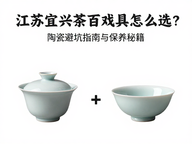 避坑指南:识别劣质釉面与工艺陷阱