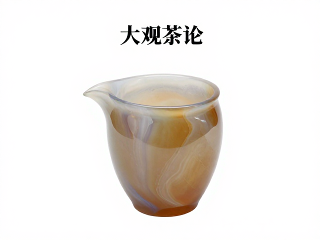 天然玛瑙公道杯，大观茶论器型比例解析，茶道美学与实用指南