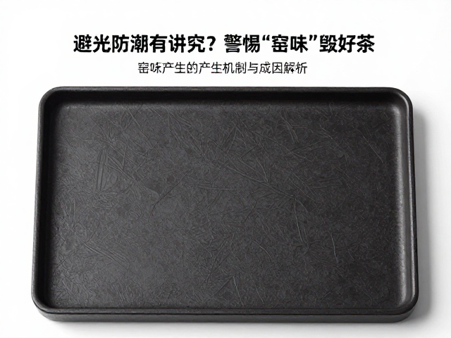 “窑味”的产生机制与成因解析