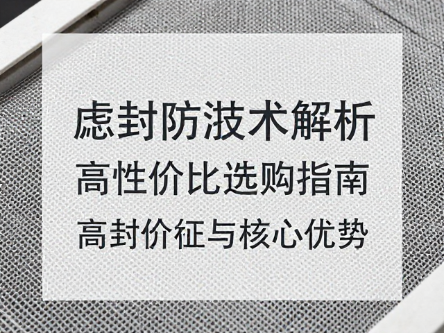 滤网麻在密封防潮应用中的核心优势表现