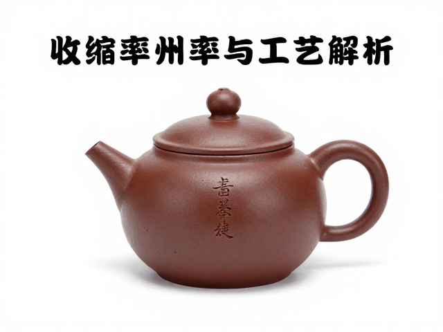 烧成工艺与收缩率的最终定型