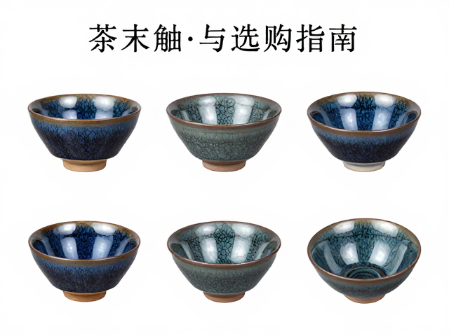 茶末釉的形成机理与视觉特征解析