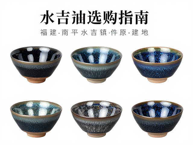 建盏选购的核心维度与真伪辨别