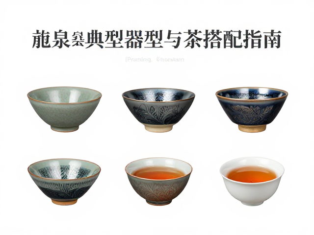 斗笠盏与红茶的温度控制