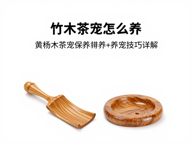 长期盘玩与包浆形成的过程