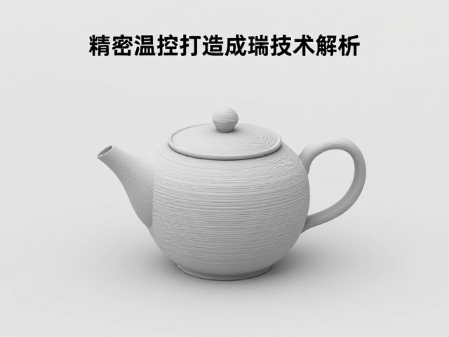 3D打印茶具成型技术解析,精密温控打造高端商务礼品