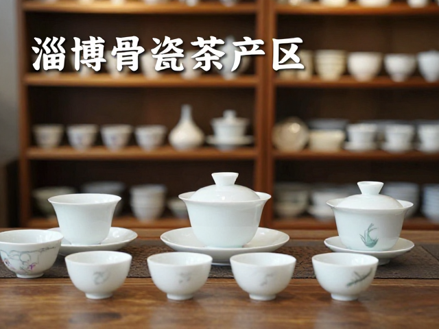 淄博骨瓷茶具产区，搭配白茶与功夫茶具的品鉴指南