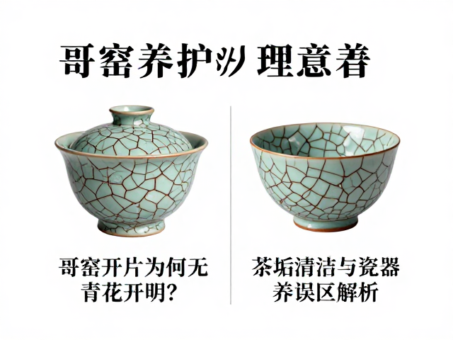 瓷器清洁与养护的科学方法