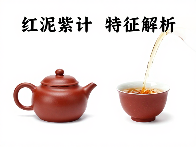 器型设计与茶汤流转的互动关系