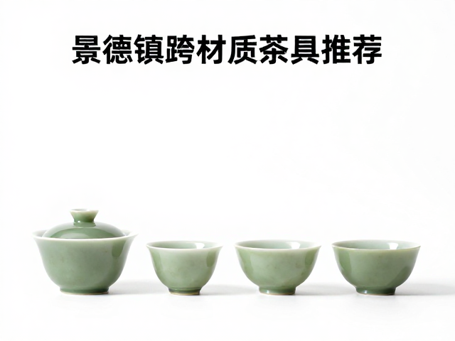 景德镇跨材质茶具推荐，软玉茶具抛光面工艺与选购指南