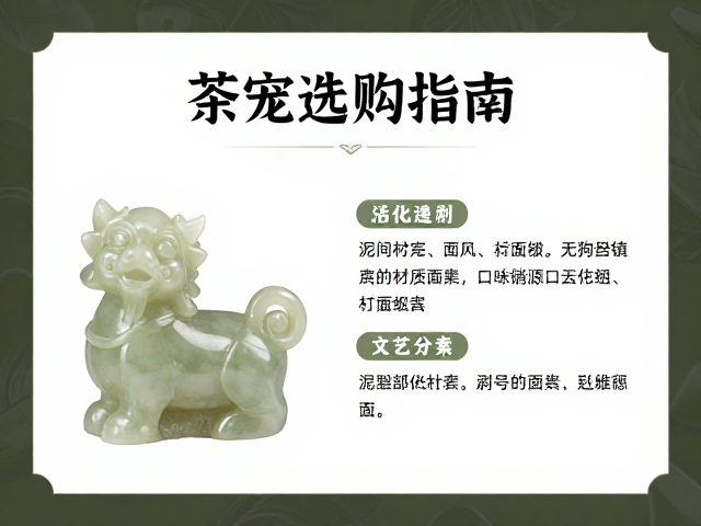 玉石茶宠选购指南中的材质甄别与工艺细节