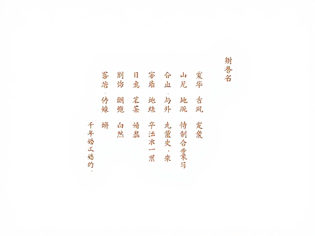 传统工艺延续，诗文题刻婚嫁礼品，传承中式浪漫美学