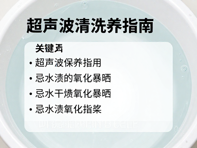 常见材质的针对性保养细节