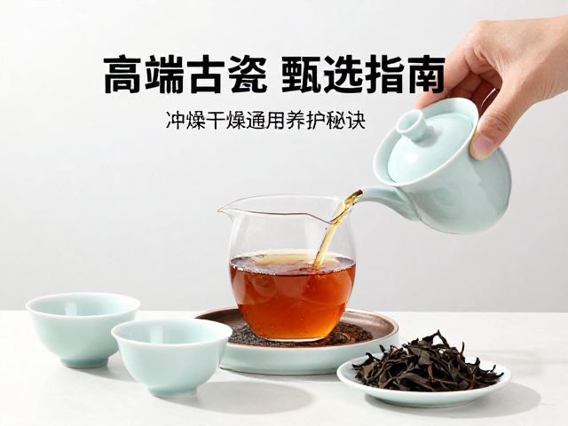 古瓷茶具的干燥通风与日常清洁